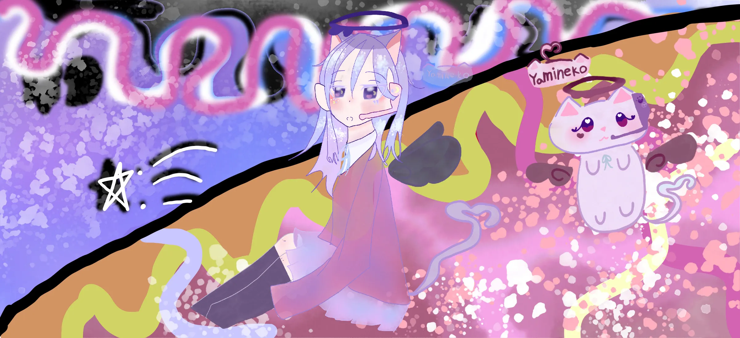 闇猫