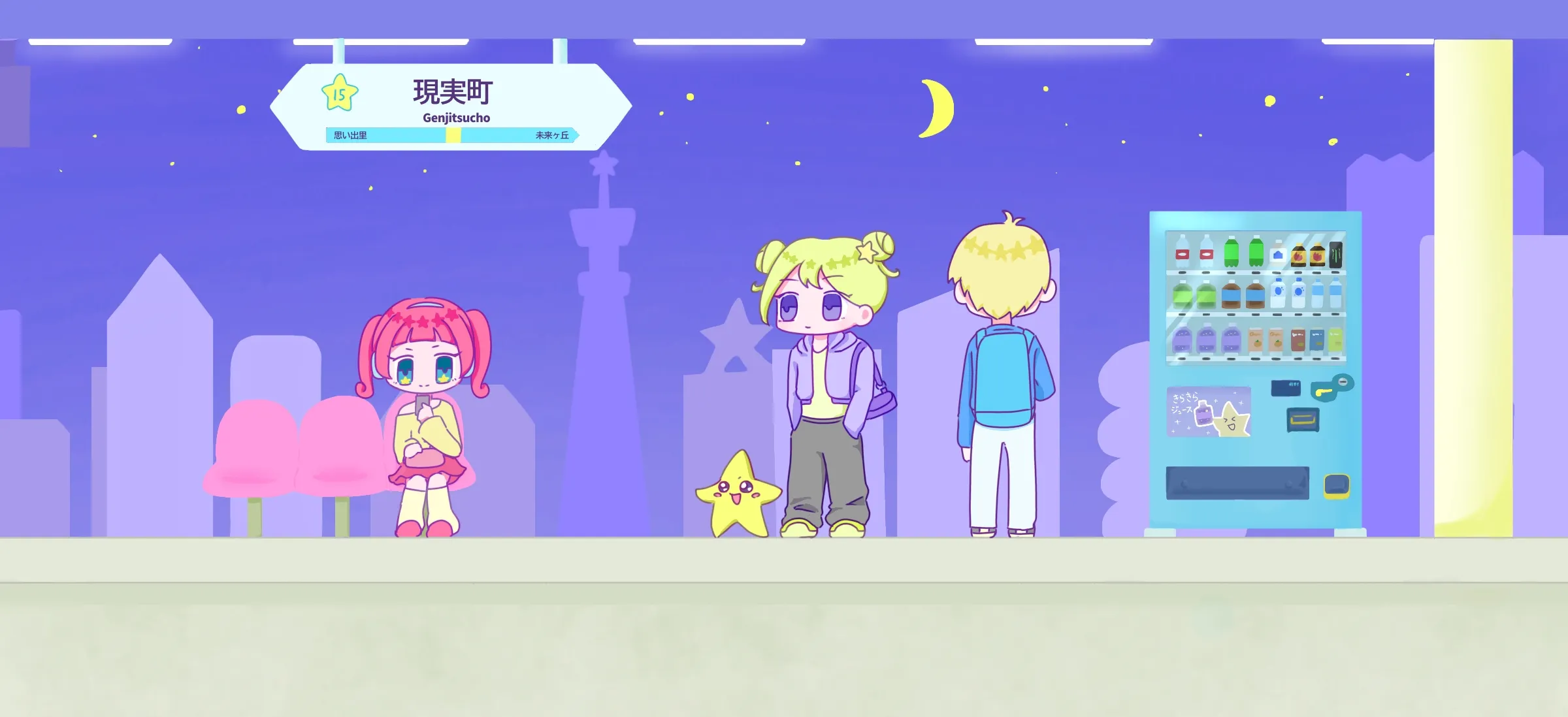 もうすぐ来るよ