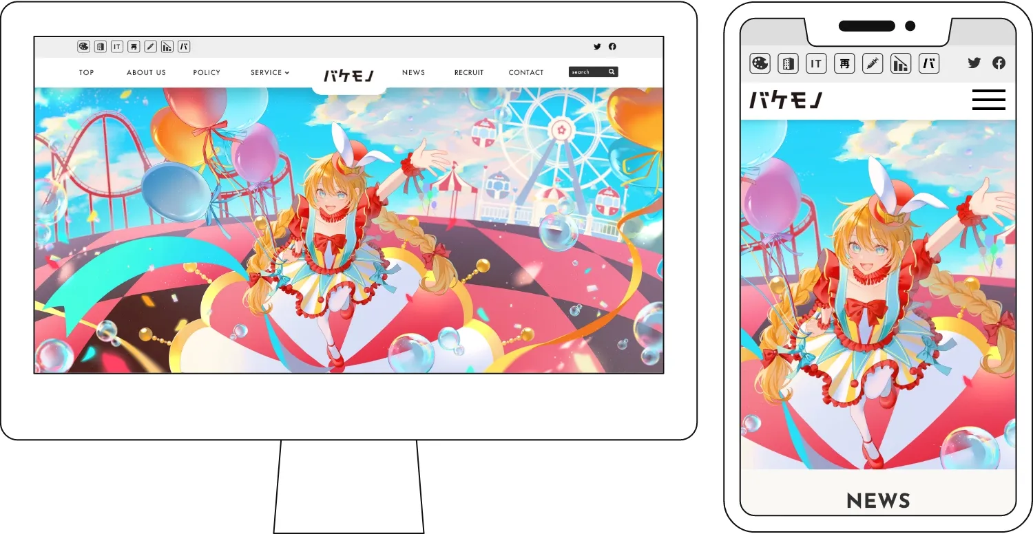 キミだけのワンダーランド