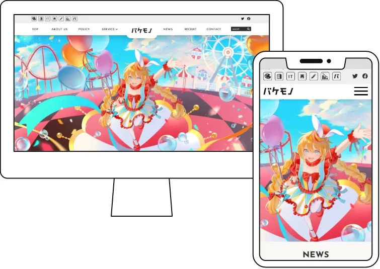 キミだけのワンダーランド